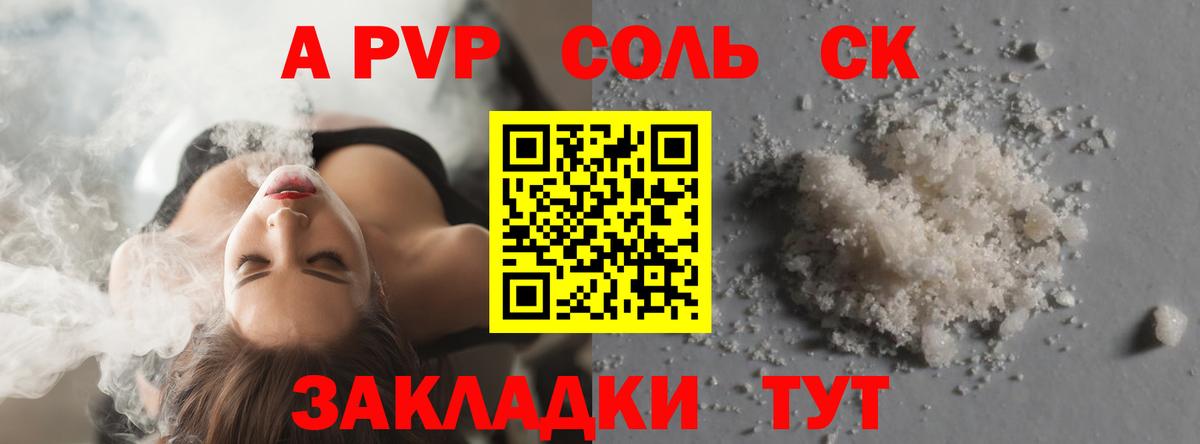 Альфа ПВП Crystall  Alpha-PVP СК  Alpha PVP Crystall  Вход с VPN  Касимов 