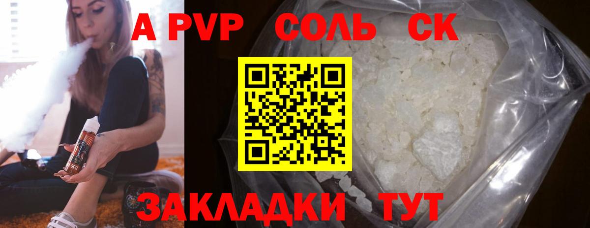 A-PVP кристаллы Касимов