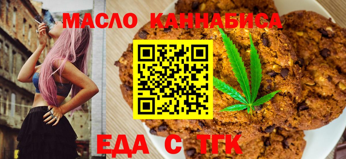 Cannafood марихуана  Вход с VPN  Касимов 