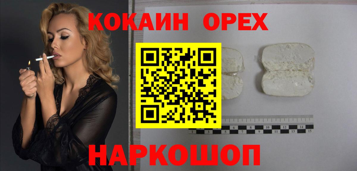 Cocaine Перу Касимов