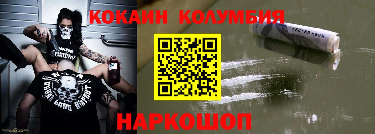 КОКАИН  Кокаин Боливия  Вход с VPN  Касимов 