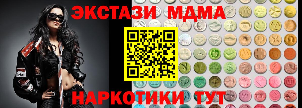 Касимов  Экстази  купить   Ecstasy VHQ  kraken ТОР  Вход с VPN  Ecstasy MDMA 