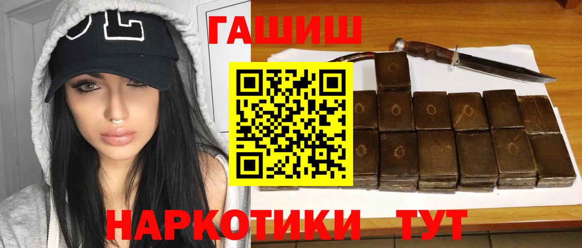 Касимов  Гашиш гарик  Вход с VPN  ГАШИШ  ГАШ hashish 