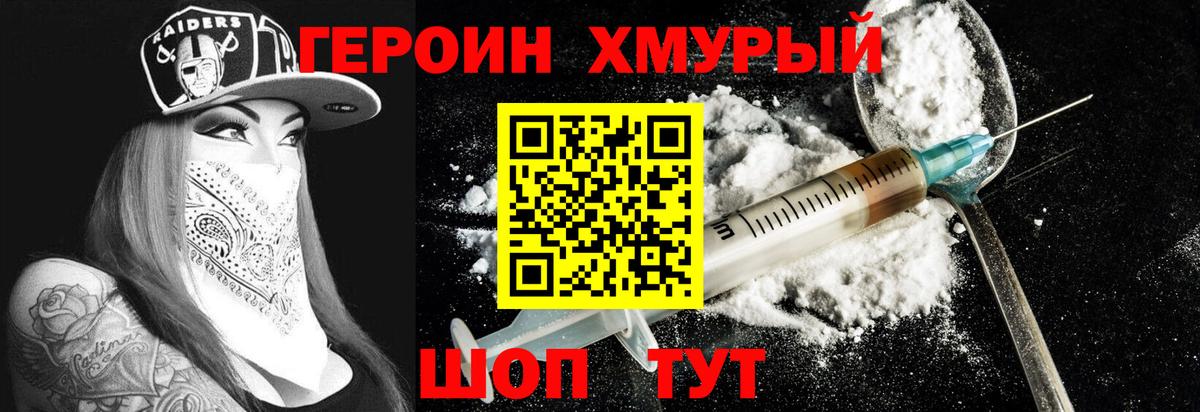 Героин афганец  Героин  Касимов  Вход с VPN 