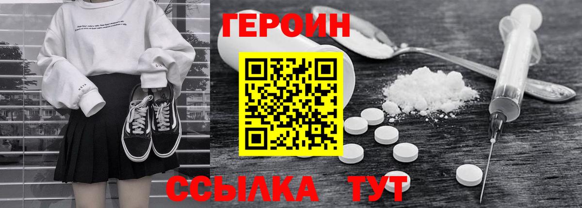 ГЕРОИН гречка Касимов