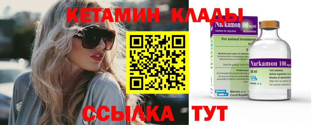 Кетамин ketamine  Вход с VPN  Касимов 