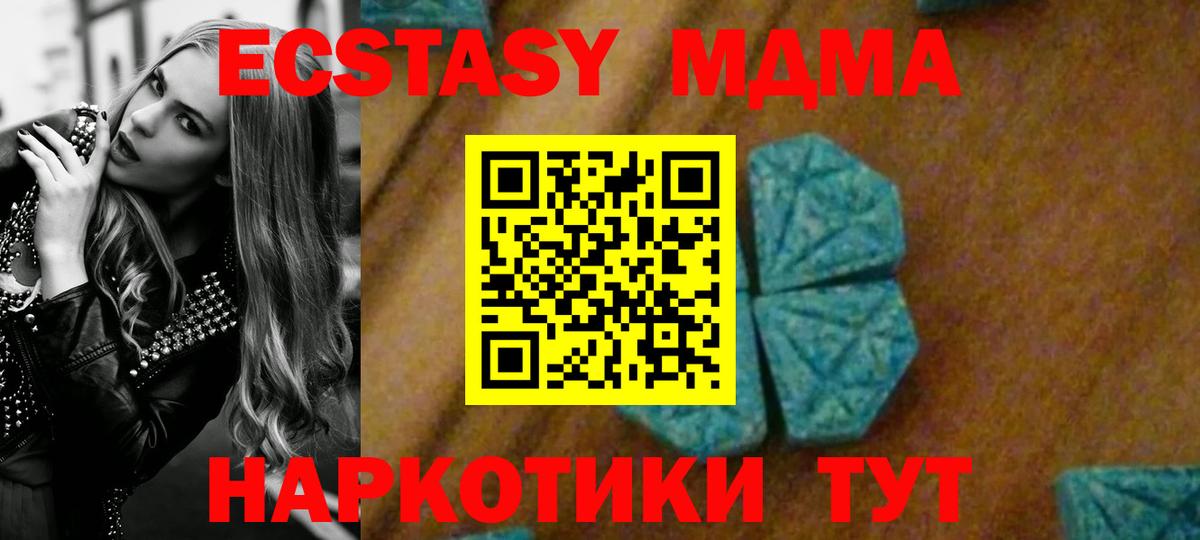 MDMA  МДМА crystal  Вход с VPN  МДМА Molly  Касимов 