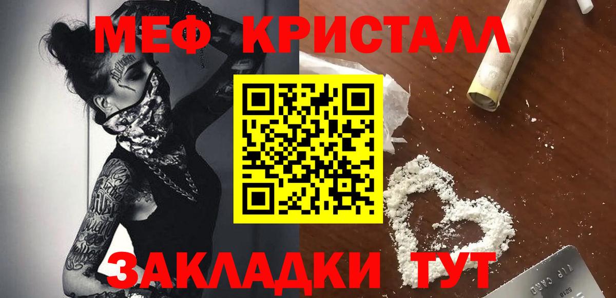 Мефедрон мука Касимов