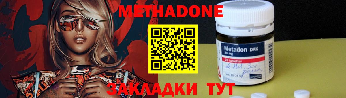 Метадон methadone  мега зеркало  Касимов  МЕТАДОН VHQ  Вход с VPN 