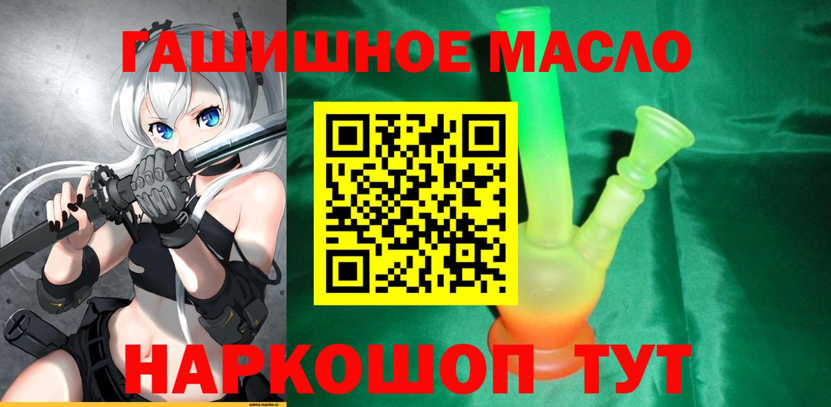 Касимов  цена   Вход с VPN  Дистиллят ТГК жижа  ТГК THC oil 